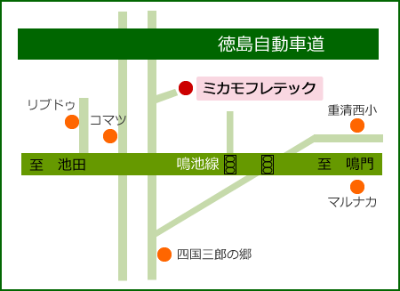 弊社へのアクセス